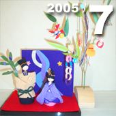 2005/07