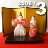 2006/03